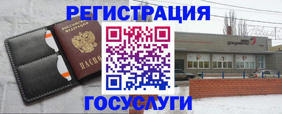 прописка гарантия в Новочеркасске