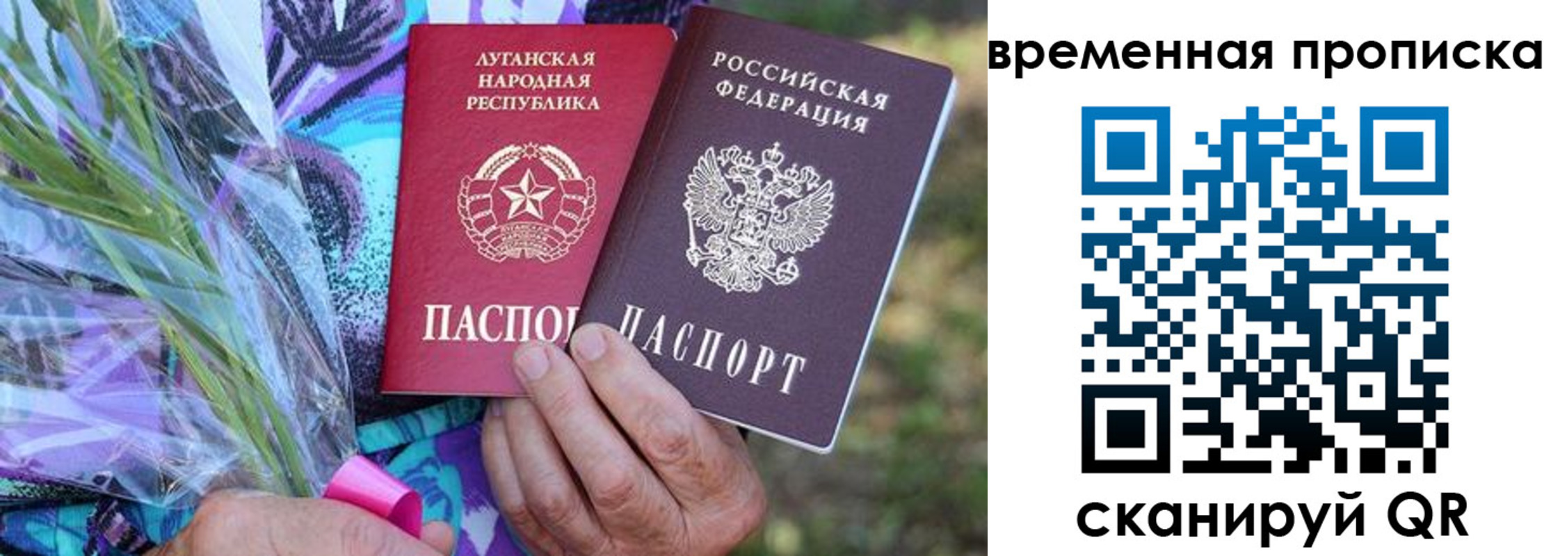 купить прописку в Новочеркасске