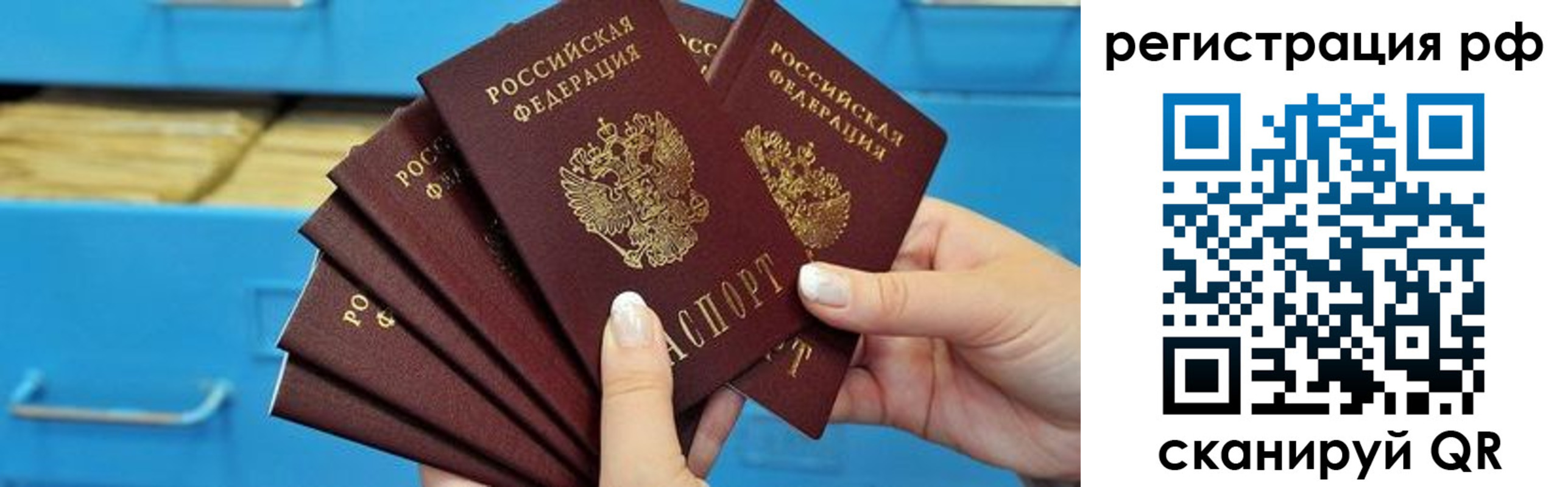 временная прописка в Новочеркасске