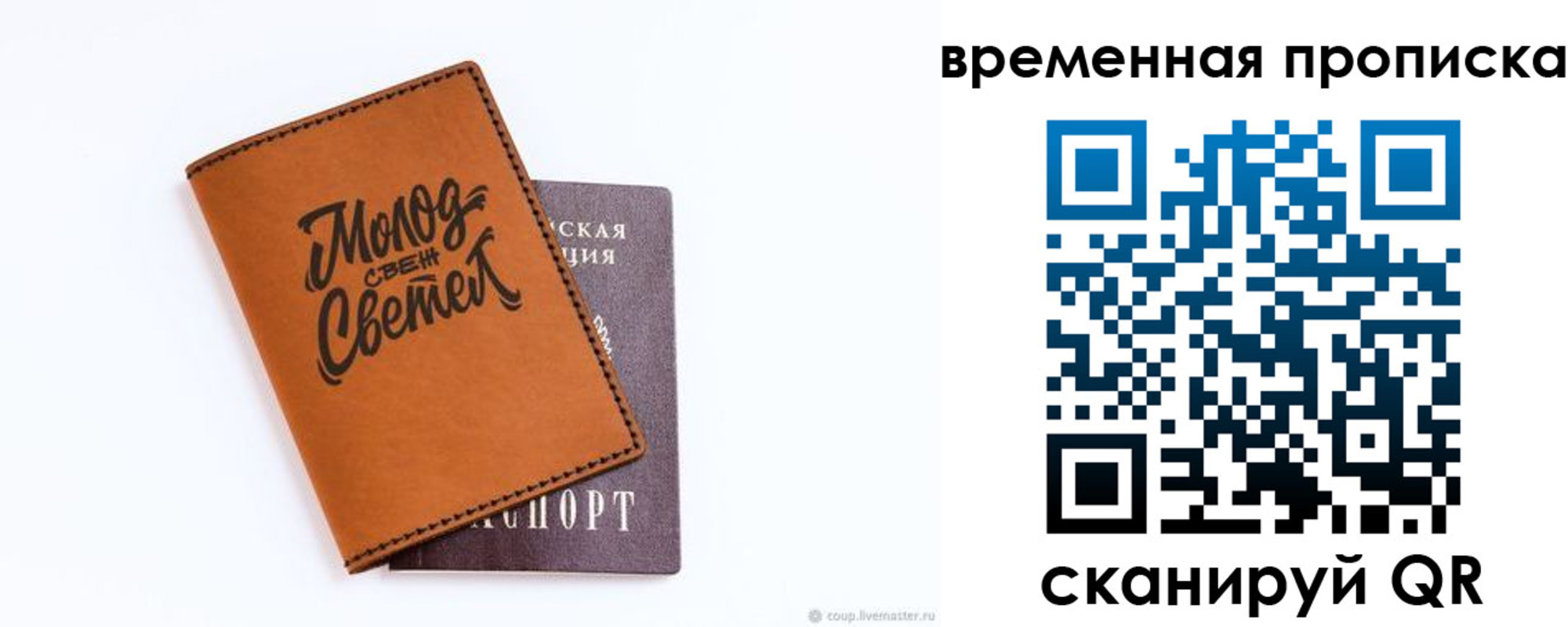 прописка ребенка в Новочеркасске