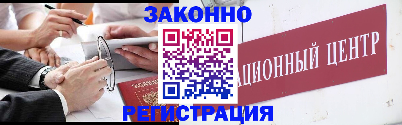 прописка для кредита в Новочеркасске