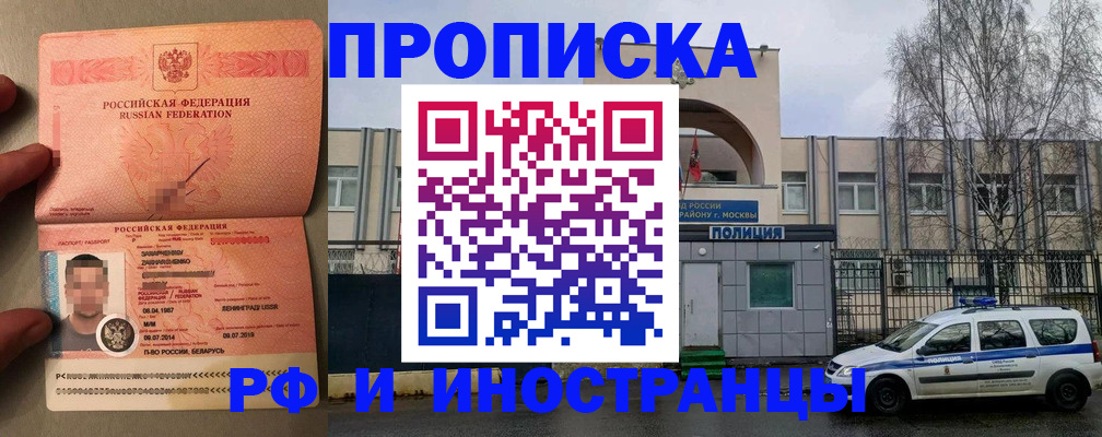 временная регистрация собственник в Новочеркасске